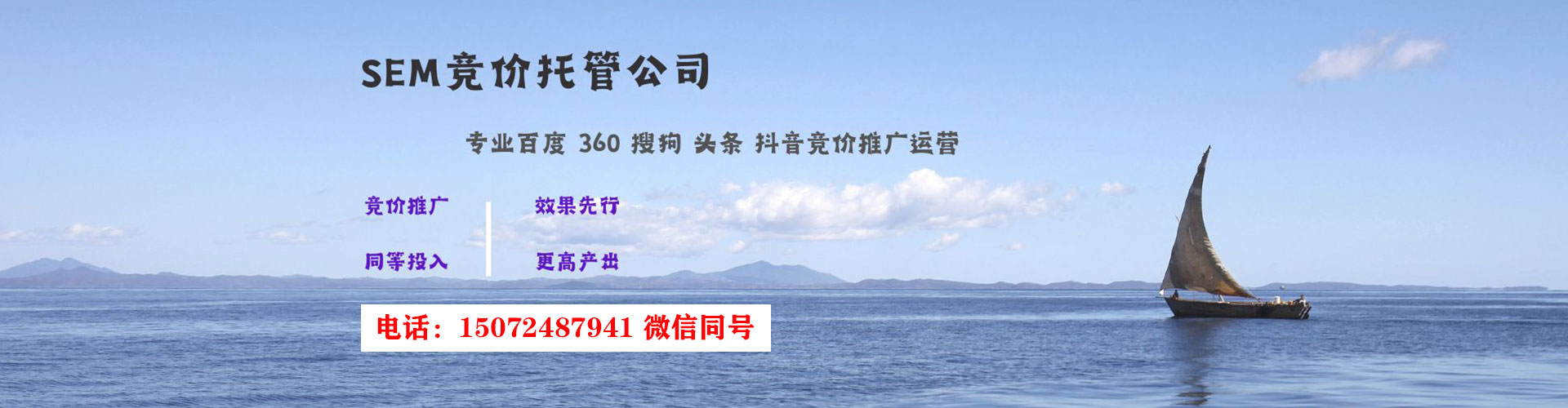 侯马sem外包